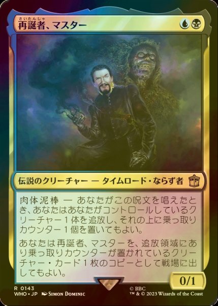 画像1: [FOIL] 再誕者、マスター/The Master, Formed Anew No.143 【日本語版】 [WHO-金R] (1)