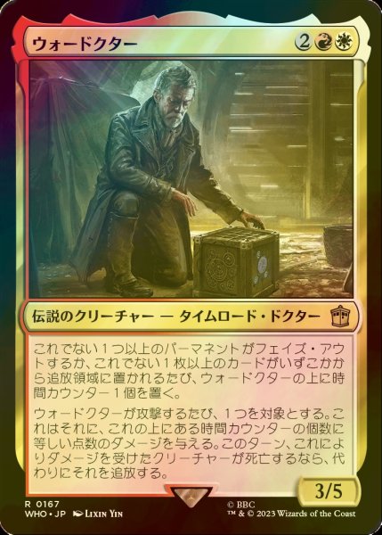 画像1: [FOIL] ウォードクター/The War Doctor No.167 【日本語版】 [WHO-金R] (1)