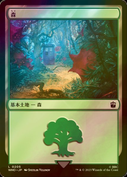 画像1: [FOIL] 森/Forest No.205 【日本語版】 [WHO-土地C] (1)