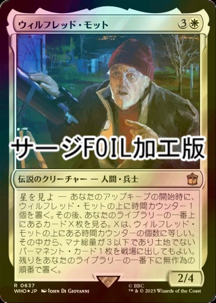 画像1: [FOIL] ウィルフレッド・モット/Wilfred Mott No.637 (サージ仕様) 【日本語版】 [WHO-白R] (1)