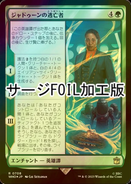 画像1: [FOIL] ジャドゥーンの逃亡者/Fugitive of the Judoon No.708 (サージ仕様) 【日本語版】 [WHO-緑R] (1)