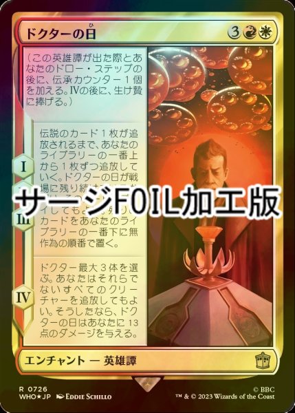 画像1: [FOIL] ドクターの日/The Day of the Doctor No.726 (サージ仕様) 【日本語版】 [WHO-金R] (1)