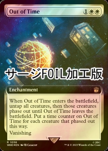 画像1: [FOIL] 時空からの退去/Out of Time No.1058 (拡張アート版・サージ仕様) 【英語版】 [WHO-白R] (1)