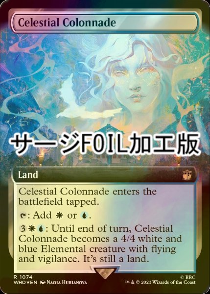 画像1: [FOIL] 天界の列柱/Celestial Colonnade No.1074 (拡張アート版・サージ仕様) 【英語版】 [WHO-土地R] (1)