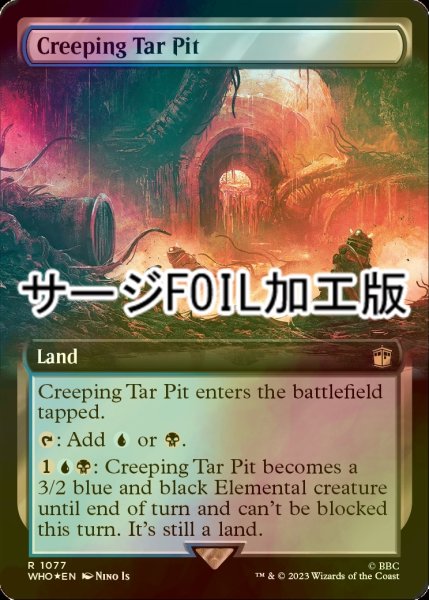 画像1: [FOIL] 忍び寄るタール坑/Creeping Tar Pit No.1077 (拡張アート版・サージ仕様) 【英語版】 [WHO-土地R] (1)