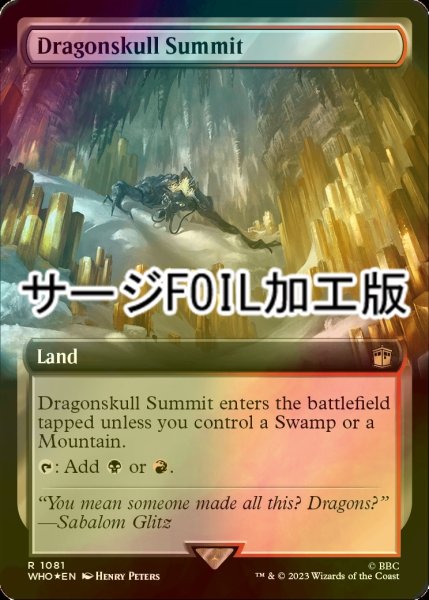 画像1: [FOIL] 竜髑髏の山頂/Dragonskull Summit No.1081 (拡張アート版・サージ仕様) 【英語版】 [WHO-土地R] (1)