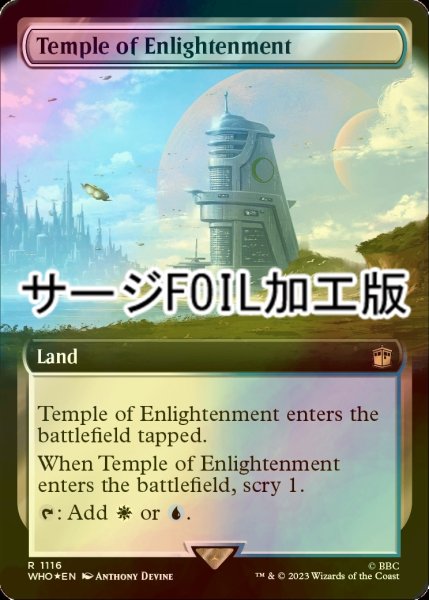 画像1: [FOIL] 啓蒙の神殿/Temple of Enlightenment No.1116 (拡張アート版・サージ仕様) 【英語版】 [WHO-土地R] (1)