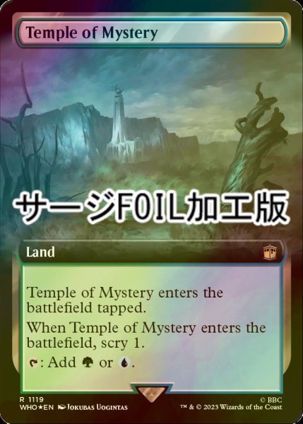 画像1: [FOIL] 神秘の神殿/Temple of Mystery No.1119 (拡張アート版・サージ仕様) 【英語版】 [WHO-土地R] (1)