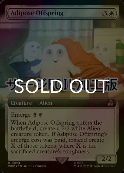 画像1: [FOIL] アディポーズの子/Adipose Offspring No.924 (拡張アート版・サージ仕様) 【英語版】 [WHO-白R] (1)