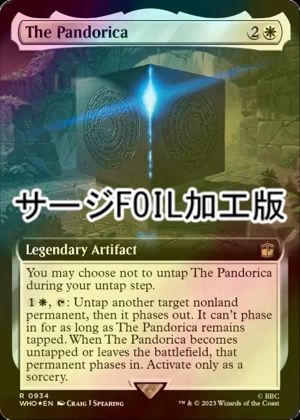 画像1: [FOIL] パンドリカ/The Pandorica No.934 (拡張アート版・サージ仕様) 【英語版】 [WHO-白R] (1)