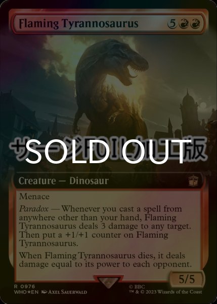 画像1: [FOIL] 燃え盛るティラノサウルス/Flaming Tyrannosaurus No.976 (拡張アート版・サージ仕様) 【英語版】 [WHO-赤R] (1)