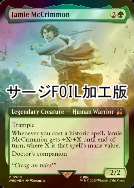 画像1: [FOIL] ジェイミー・マククリンモン/Jamie McCrimmon No.988 (拡張アート版・サージ仕様) 【英語版】 [WHO-緑R] (1)