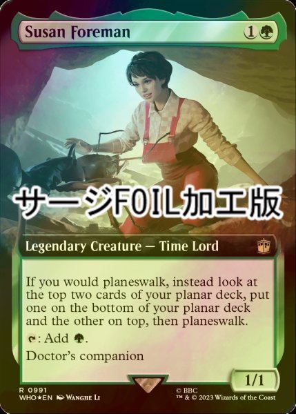 画像1: [FOIL] スーザン・フォアマン/Susan Foreman No.991 (拡張アート版・サージ仕様) 【英語版】 [WHO-緑R] (1)