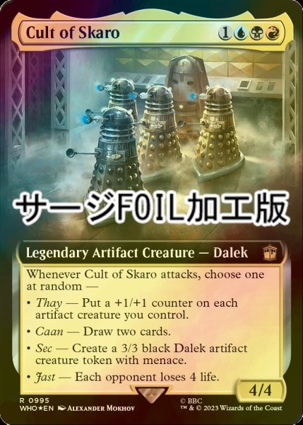 画像1: [FOIL] スカロの集団/Cult of Skaro No.995 (拡張アート版・サージ仕様) 【英語版】 [WHO-金R] (1)