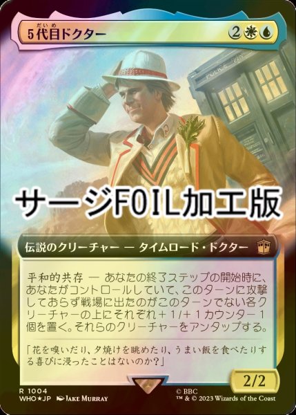 画像1: [FOIL] ５代目ドクター/The Fifth Doctor No.1004 (拡張アート版・サージ仕様) 【日本語版】 [WHO-金R] (1)