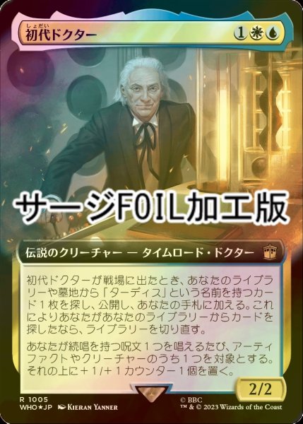 画像1: [FOIL] 初代ドクター/The First Doctor No.1005 (拡張アート版・サージ仕様) 【日本語版】 [WHO-金R] (1)