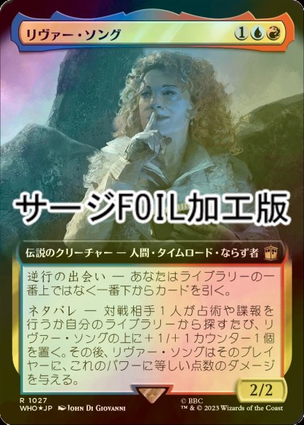 画像1: [FOIL] リヴァー・ソング/River Song No.1027 (拡張アート版・サージ仕様) 【日本語版】 [WHO-金R] (1)