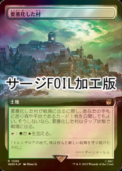 画像1: [FOIL] 要塞化した村/Fortified Village No.1088 (拡張アート版・サージ仕様) 【日本語版】 [WHO-土地R] (1)