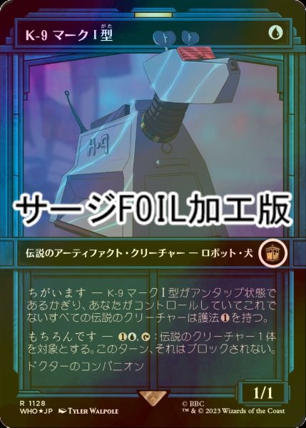 画像1: [FOIL] K-9 マークI型/K-9, Mark I No.1128 (ショーケース版・サージ仕様) 【日本語版】 [WHO-青R] (1)