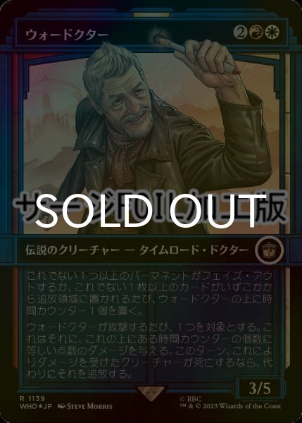 画像1: [FOIL] ウォードクター/The War Doctor No.1139 (ショーケース版・サージ仕様) 【日本語版】 [WHO-金R] (1)