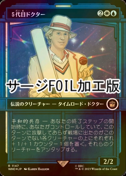 画像1: [FOIL] ５代目ドクター/The Fifth Doctor No.1147 (ショーケース版・サージ仕様) 【日本語版】 [WHO-金R] (1)