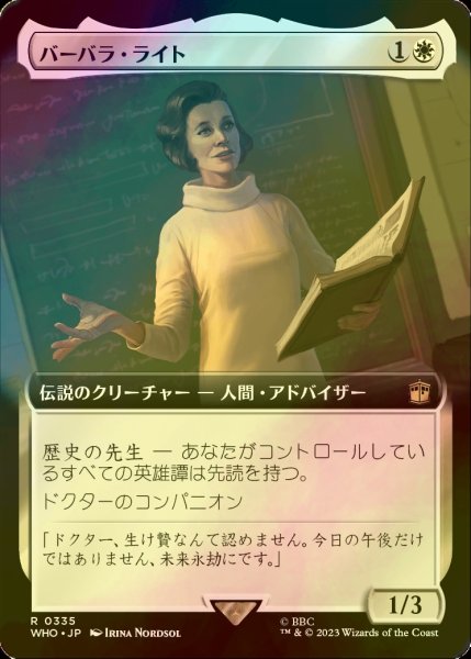 画像1: [FOIL] バーバラ・ライト/Barbara Wright No.335 (拡張アート版) 【日本語版】 [WHO-白R] (1)