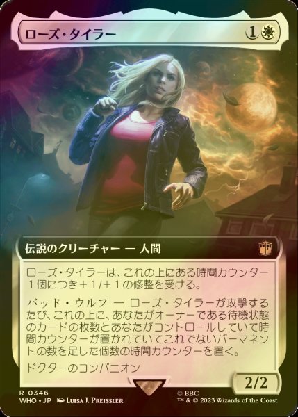 画像1: [FOIL] ローズ・タイラー/Rose Tyler No.346 (拡張アート版) 【日本語版】 [WHO-白R] (1)