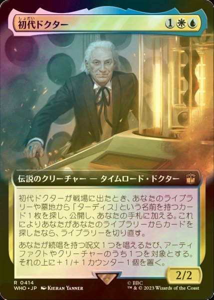 画像1: [FOIL] 初代ドクター/The First Doctor No.414 (拡張アート版) 【日本語版】 [WHO-金R] (1)