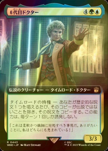 画像1: [FOIL] ６代目ドクター/The Sixth Doctor No.443 (拡張アート版) 【日本語版】 [WHO-金R] (1)