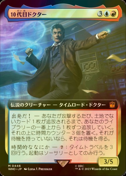 画像1: [FOIL] 10代目ドクター/The Tenth Doctor No.446 (拡張アート版) 【日本語版】 [WHO-金MR] (1)