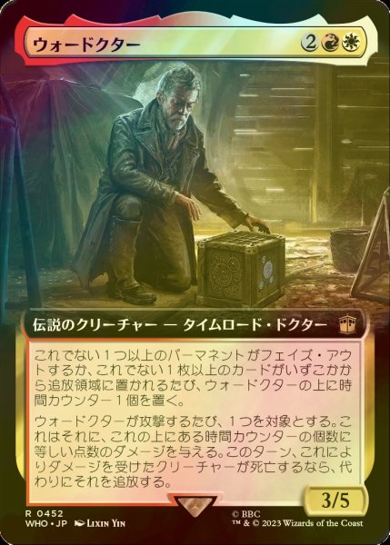 画像1: [FOIL] ウォードクター/The War Doctor No.452 (拡張アート版) 【日本語版】 [WHO-金R] (1)