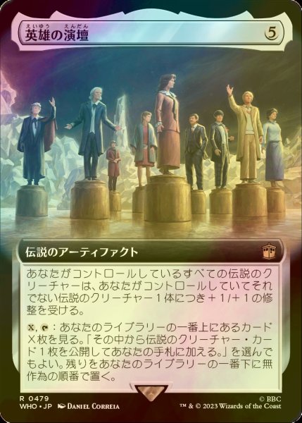 画像1: [FOIL] 英雄の演壇/Heroes' Podium No.479 (拡張アート版) 【日本語版】 [WHO-灰R] (1)