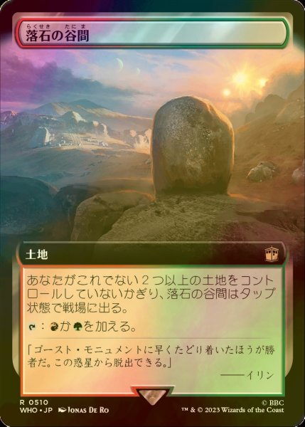 画像1: [FOIL] 落石の谷間/Rockfall Vale No.510 (拡張アート版) 【日本語版】 [WHO-土地R] (1)