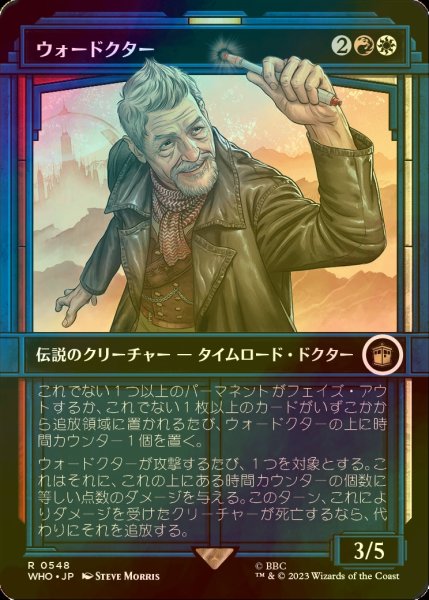 画像1: [FOIL] ウォードクター/The War Doctor No.548 (ショーケース版) 【日本語版】 [WHO-金R] (1)