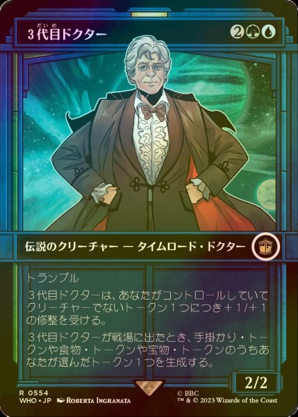 画像1: [FOIL] ３代目ドクター/The Third Doctor No.554 (ショーケース版) 【日本語版】 [WHO-金R] (1)