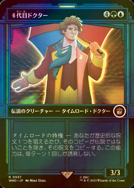 画像1: [FOIL] ６代目ドクター/The Sixth Doctor No.557 (ショーケース版) 【日本語版】 [WHO-金R] (1)