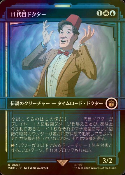 画像1: [FOIL] 11代目ドクター/The Eleventh Doctor No.562 (ショーケース版) 【日本語版】 [WHO-金R] (1)