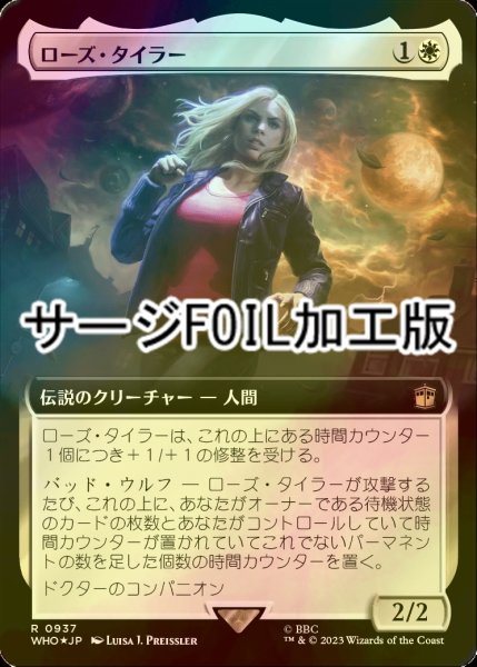 画像1: [FOIL] ローズ・タイラー/Rose Tyler No.937 (拡張アート版・サージ仕様) 【日本語版】 [WHO-白R] (1)