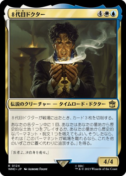 画像1: ８代目ドクター/The Eighth Doctor 【日本語版】 [WHO-金R] (1)