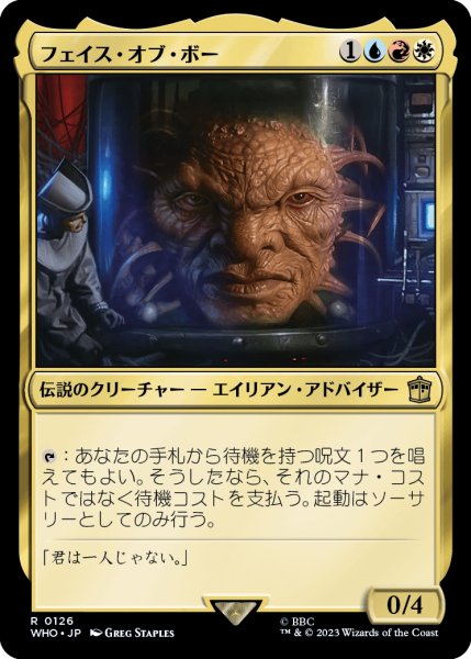 画像1: フェイス・オブ・ボー/The Face of Boe 【日本語版】 [WHO-金R] (1)