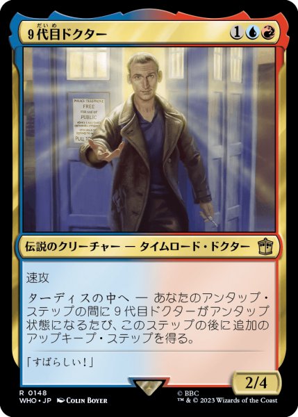 画像1: ９代目ドクター/The Ninth Doctor 【日本語版】 [WHO-金R] (1)