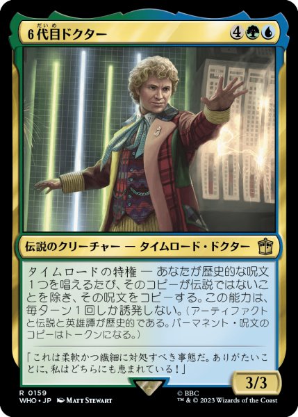 画像1: ６代目ドクター/The Sixth Doctor 【日本語版】 [WHO-金R] (1)