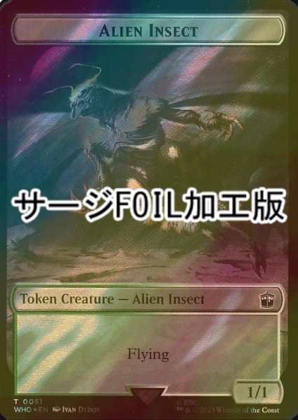 画像1: [FOIL] エイリアン・昆虫/ALIEN INSECT (サージ仕様) 【英語版】 [WHO-トークン] (1)