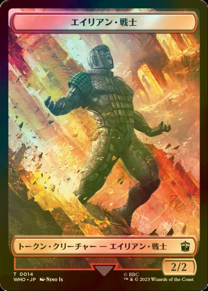 画像1: [FOIL] エイリアン・戦士/ALIEN WARRIOR 【日本語版】 [WHO-トークン] (1)