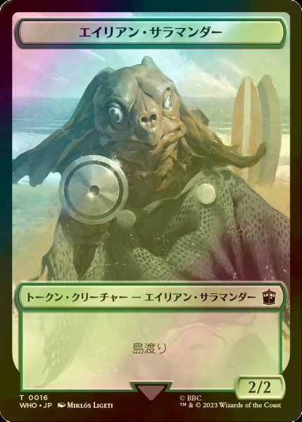 画像1: [FOIL] エイリアン・サラマンダー/ALIEN SALAMANDER 【日本語版】 [WHO-トークン] (1)