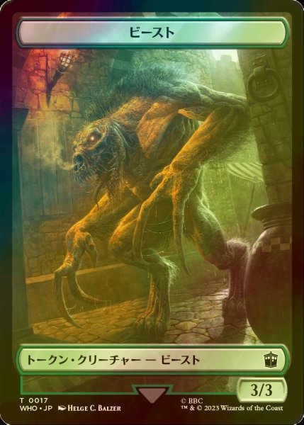 画像1: [FOIL] ビースト/BEAST 【日本語版】 [WHO-トークン] (1)