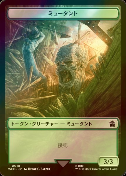 画像1: [FOIL] ミュータント/MUTANT 【日本語版】 [WHO-トークン] (1)