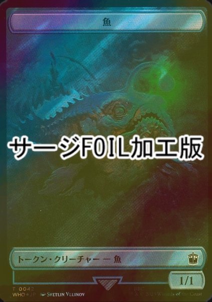 画像1: [FOIL] 魚/FISH (サージ仕様) 【日本語版】 [WHO-トークン] (1)