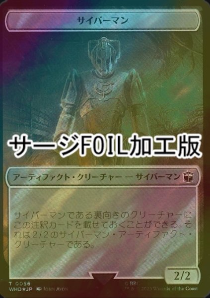 画像1: [FOIL] サイバーマン/CYBERMAN (サージ仕様) 【日本語版】 [WHO-トークン] (1)