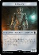 画像2: エイリアン・天使/ALIEN ANGEL & サイバーマン/CYBERMAN 【日本語版】 [WHO-トークン] (2)